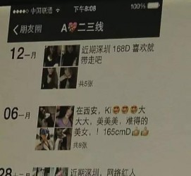 如东夜场雇用伴游(北京夜场雇用伴游师傅)