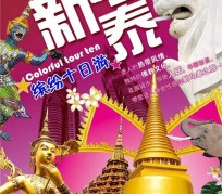 如东旅游团购(在哪里看旅游团购)
