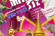 如东旅游团购(在哪里看旅游团购)