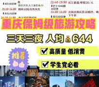 如东穷游攻略(暑假带孩子穷游攻略)