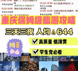 如东穷游攻略(暑假带孩子穷游攻略)