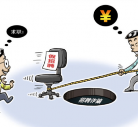 如东北京伴游招聘 58同城网等平台招聘陷阱遭曝光！已超5千人受骗、诈骗金额近亿元、被逼卖淫！