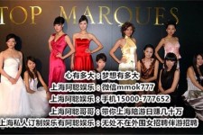 如东极品伴游女雇用(北京私家订造夜总会雇用)