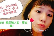 如东1浙江同城学生兼职模特(终年高薪诚聘各类兼职模特)