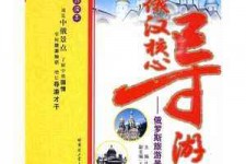 如东景区伴游雇用(高端伴游雇用网)