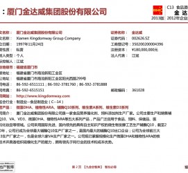 如东厦门酒店雇用高薪女公关伴游(厦门游览社雇用导游)