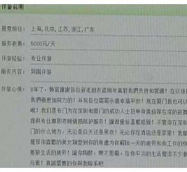 如东西安雇用私家伴游(西安商务伴游兼职雇用)