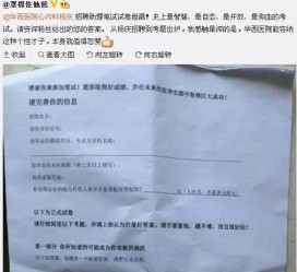如东私家助理伴游雇用90万月薪(私家助理伴游雇用90万月薪是实的吗)