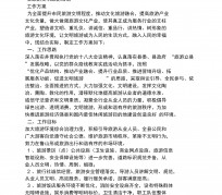 如东旅游方案(旅游方案要关注的是)
