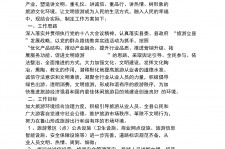 如东旅游方案(旅游方案要关注的是)