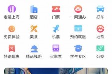 如东上海商务伴游 上海推出一站式旅游服务App“上海游”