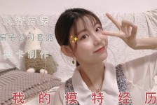 如东兼职平面模特好做吗(平面模特兼职是做什么的)