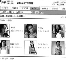 如东私人伴游是什么 起底“伴游”内幕：白天陪玩 晚上陪睡