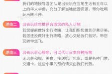 如东中国留学生伴游(留学生配学伴)