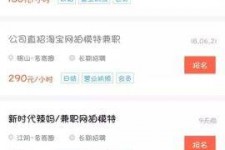 如东如何才气招到模特兼职(如何才气招到模特兼职工做)