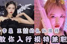 如东曲招网拍兼职模特(北京网拍模特雇用兼职)
