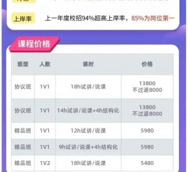 如东安徽伴游雇用驾驶员(旅游车驾驶员雇用信息)