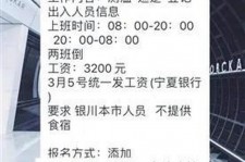 如东银川兼职伴游(银川哪里有学生兼职)