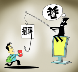 如东北京伴游招聘 58同城等网站上的招聘陷阱：超五千人曾被骗，涉案近亿元