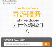 如东私人伴游 国内出境游人数大增 留学生做起海外伴游