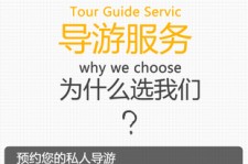 如东私人伴游 国内出境游人数大增 留学生做起海外伴游