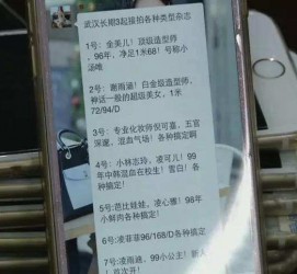 如东上海私家男伴游雇用(上海男伴游雇用日结一万)