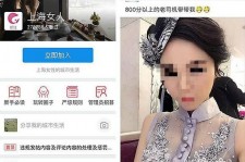 如东上海伴游 女学生伴游内幕曝光:白天陪玩晚上陪睡细节惊人！