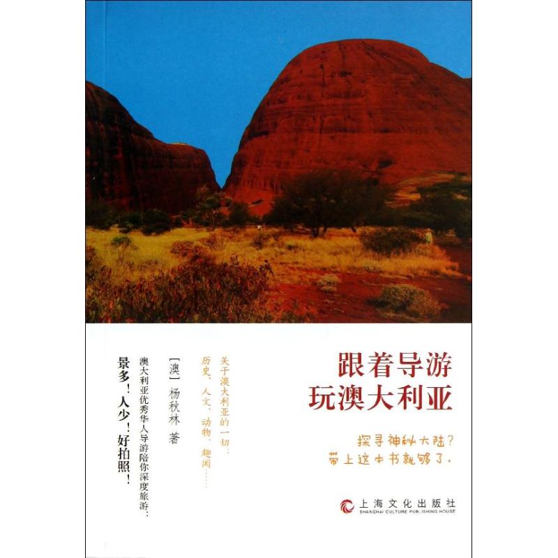 旅游游记(旅游游记800字作文)