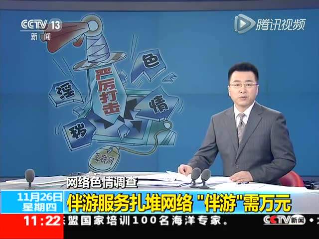 伴游中国靠谱吗(伴游真的假的)