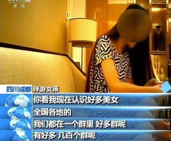 商务女伴游雇用信息(全国雇用高端商务伴游)