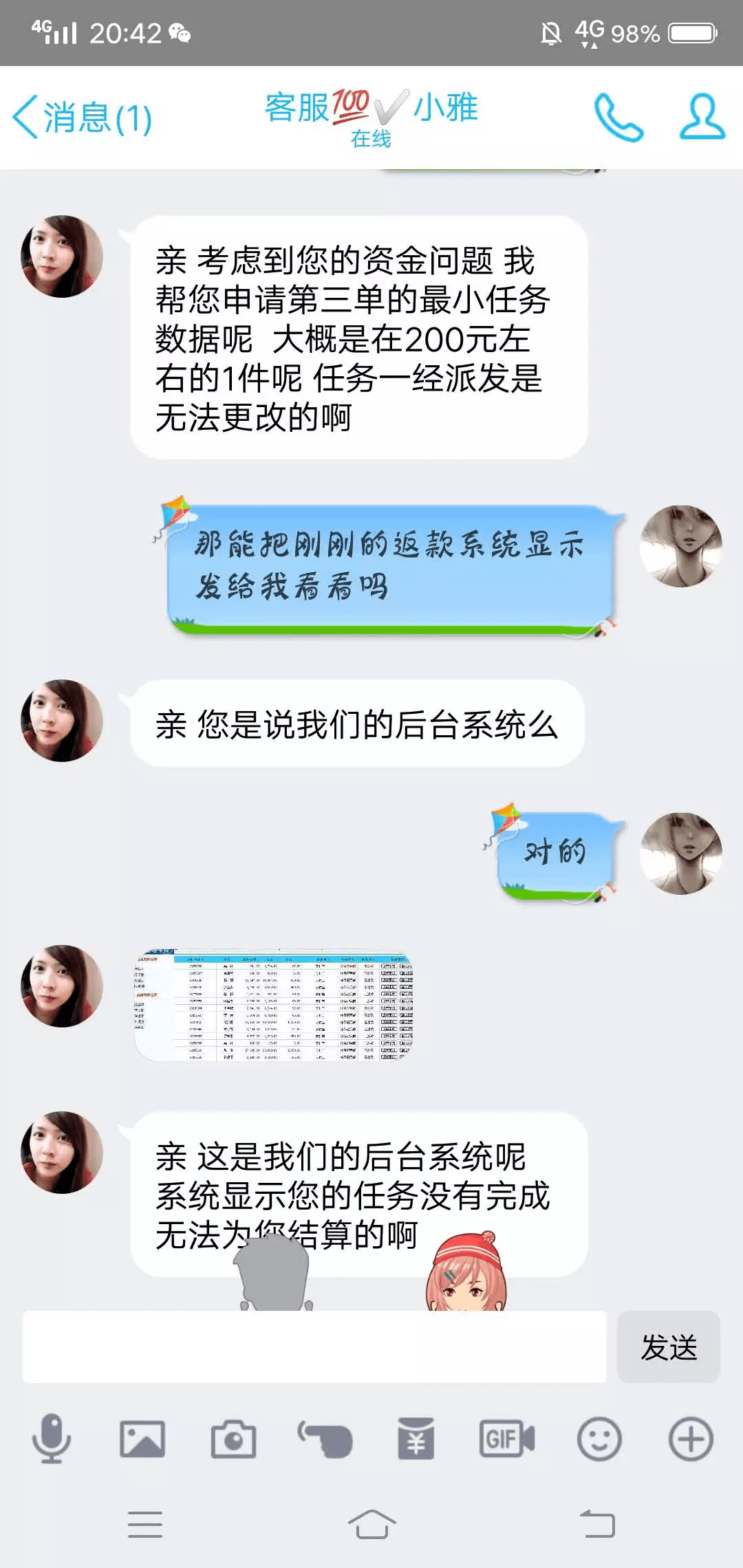 兼职模特识破聊天记录(兼职模特识破聊天记录违法吗)